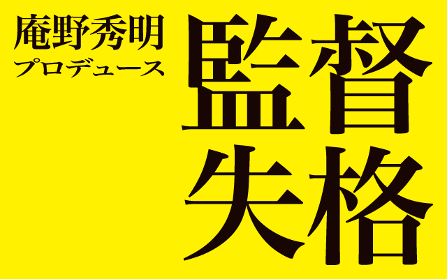 シン エヴァンゲリオン劇場版 及びゴジラ新作映画に関する庵野秀明のコメント 株式会社カラー