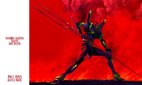 お詫びとお知らせ】『雑 前田真宏 雑画集』 初回限定豪華版 発売決定  